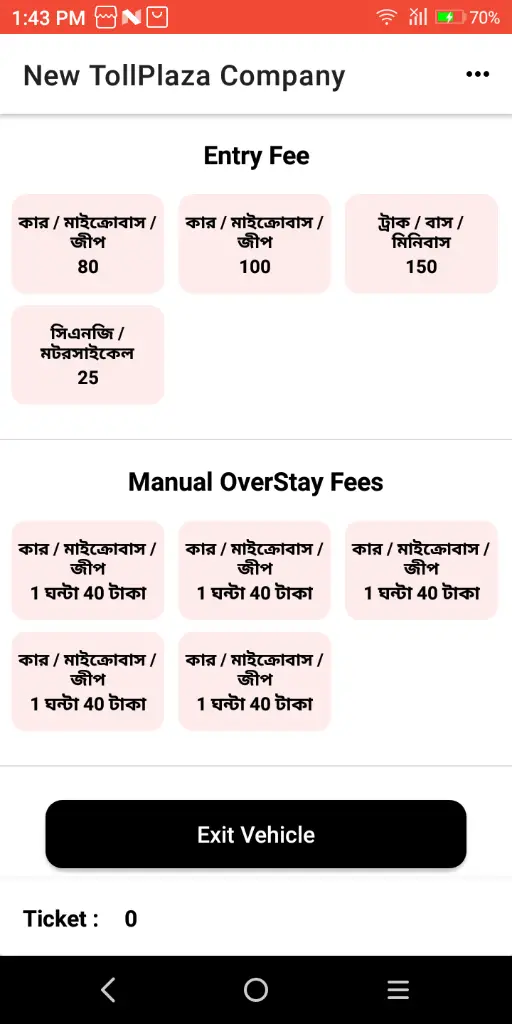 Toll Collection screenshot 1